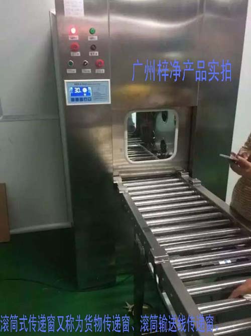 滾筒式傳遞窗又稱為滾筒式貨物傳遞窗、滾筒式貨淋傳遞窗、滾筒輸送線傳遞窗。