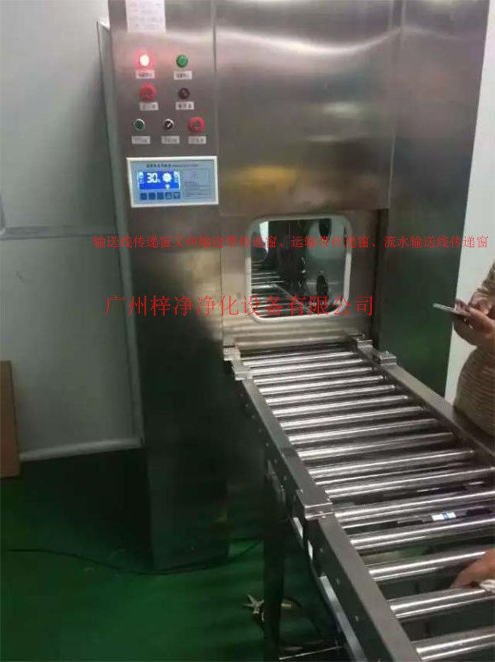 輸送線傳遞窗又稱為輸送帶傳遞窗、運(yùn)輸帶傳遞窗、流水輸送線傳遞窗